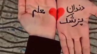 روز معلم مبارک :)
