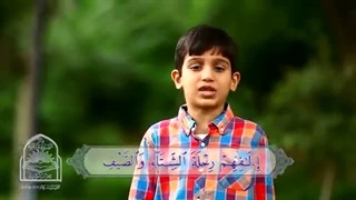 آموزش سوره های قرآن کریم - سوره قریش قسمت 4