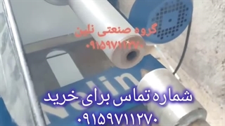 دستگاه خراطی نلین ، مدل آریا