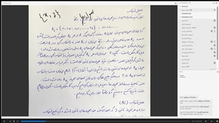 مبانی علوم ریاضی دکتر منیری - قسمت 10