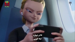 میراکلس فصل 6 قسمت 24 (ملکه قلمرو ترس) زیرنویس فارسی