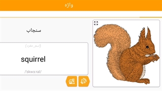 صفر تا صد زبان انگلیسی 131