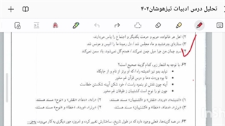 تحلیل ویدیویی سئوالات ادبیات( آزمون تیزهوشان ۱۴۰۲)