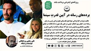 نگاهی به فیلم «outcome»