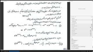 ریاضیات بیمه های غیر زندگی عطاطلب - قسمت 17