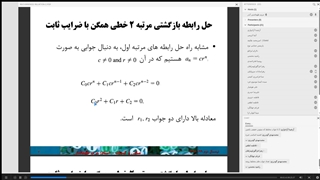 مبانی ترکیبیات دکتر طهماسبی - قسمت 14-2