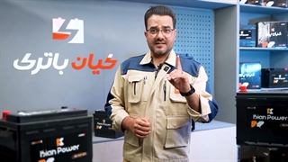 قیمت خرید و مشخصات باتری مناسب خودروهای ایران خودرو