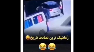 رمانتیک ترین تصادف تاریخ (. ❛ ᴗ ❛.)