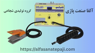 دستگاه آببندی سوپاپ | بازسازی سرسیلندر و تعمیر موتور | آلفا صنعت پاژی