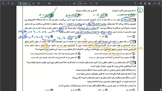 تحلیل ویدیویی سوالات ۱۲۱ تا ۱۲۵ ازمون جامع مرحله دوم ققنوس (هوش)