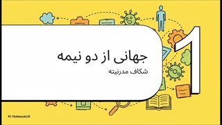 برونو لاتور (Bruno Latour)