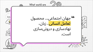 توماس لاکمن (Thomas Luckmann)