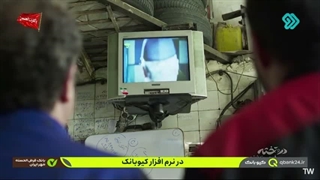 در و تخته قسمت 6