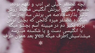 حرفی نمیمونه