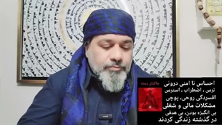تنظیم انرژی بدن –  شیخ کاوه