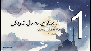 سوره الإسراء