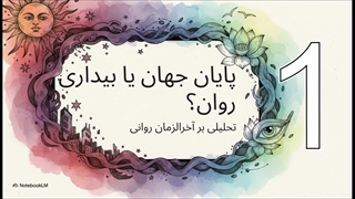سوره التکویر