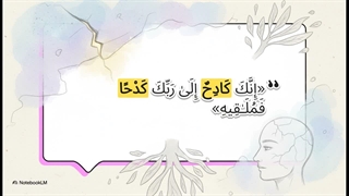سوره الانشقاق