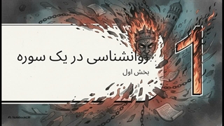 سوره المسد