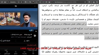 ببینید/ سانسور بخش بسیار مهم پیام امام انقلاب!