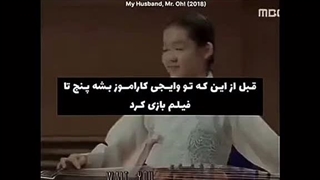 لی رورا بیا مامان کره ایم شو..