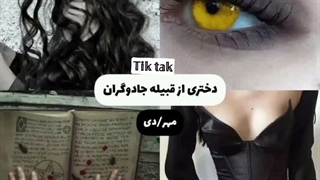 زود باشین اعتراف کنین کی هستین؟