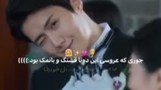 عروسیههه (کپ)