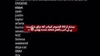بیشتر از 20 فندوم کیپاپ که برای شکست بی تی اس باهم متحد شده بودن :