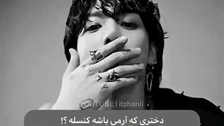 فن بی تی ای کنسل . Shut up 