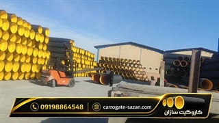 کارخانه تولید لوله کاروگیت کاروگیت سازان