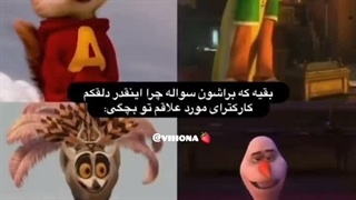 همشون ته دلقیکن