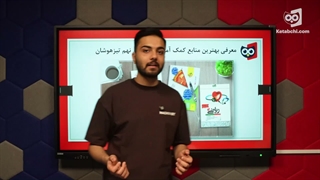 کتابچی | معرفی بهترین منابع کمک درسی ریاضی نهم تیزهوشان