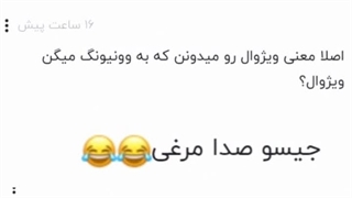 خواستم بگم، شما انگشت کوچیکه جیسو و وونیونگ هم نیستید (ادیت خودمه)