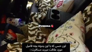 مود منی که تجربه‌ش نکردم: