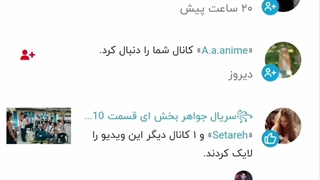 آخه فدای لایکو فالو هاتون بشممم؟؟؟