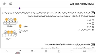 تحلیل ویدیویی سوالات هوش ازمون جامع ۳ اکادمی ققنوس (پارت۳)