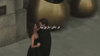 بچه هارو جمع کنید داریم میرقصیم--تو باغ پشتیم