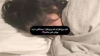 هم درونگرا هم برونگرا ، بستگی داره پیش کی باشم