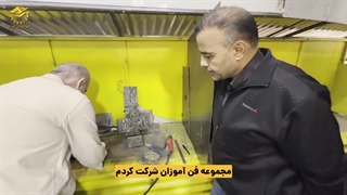 آموزش جوشکاری برق(نظر کارآموز دوره)
