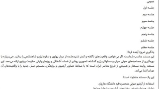سوالات بی دربار سایت نهاد بهمراه پاسخنامه