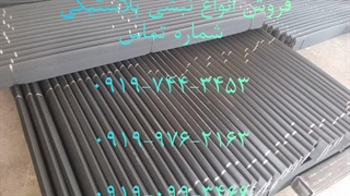 قیمت و خرید نبشی پلاستیکی بسته بندی | نبشی پالت | نبشی محافظ پالت 09190993466