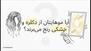 0 تا 100 خرید ماسک مو بدون آبکشی سوپکس (بهترین ماسک مو بعد از حمام)