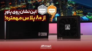 استاندارد CYBENETICS در پاور چیست؟ کالبدشکافی معیار بسیار دقیق بررسی پاورهای بروز و حرفه‌ای