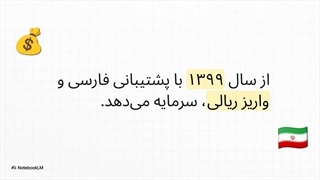 تحلیل_ترید_برای_زندگی