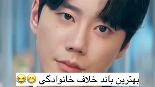 ترکیب این دوتا خیلی باحاله