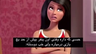 نکن دیگه خواهر من زشته-
