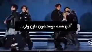 الان همه دوستشون دارن ولی …