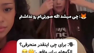 مگان تازه منظور مانو رو فهمید