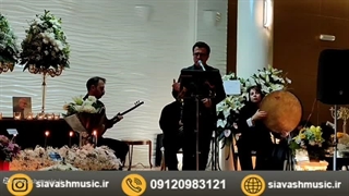 گروه برگزاری موسیقی عرفانی برای مراسم ختم 09120983121