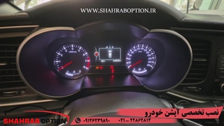 علت کارنکردن سنسورپارک اپتیما ساخت ریموت یدک اپتیما